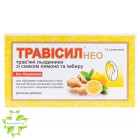 Травісил Нео