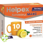 Хелпекс Антиколд Нео Макс