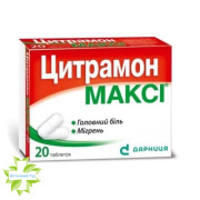 Цитрамон Максі