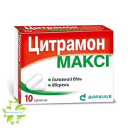 Цитрамон Максі