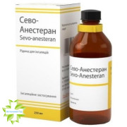 Сево-Анестеран