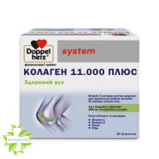 Доппельгерц System коллаген плюс