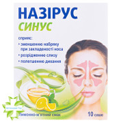 Назирус синус