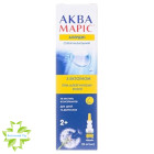 Аква Маріс Алерджі