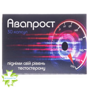 Авапрост