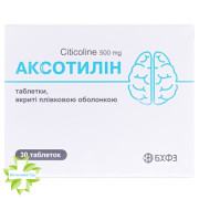 Аксотилін