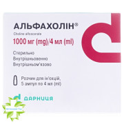 Альфахолин