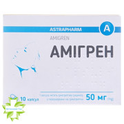 Амигрен