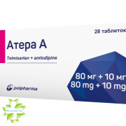 Атера А