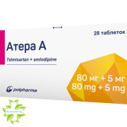 Атера А