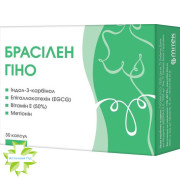 Брасілен Гіно