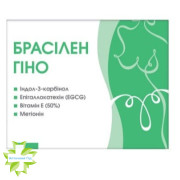 Брасілен Гіно