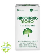 Аксональ Моно