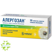 Аллергозан