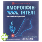 Аморолфин-Интелли