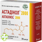 Астадинол 2000