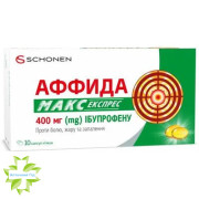 Аффида Макс Экспресс