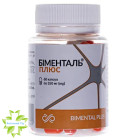 Бименталь Плюс