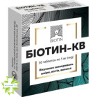 Біотин-КВ