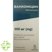 Ванкомицин
