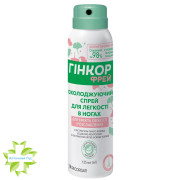 Гінкор Фрей