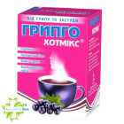 Грипго хотмикс