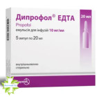 Дипрофол ЕДТА
