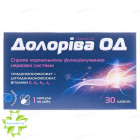 Долорива ОД