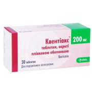 Квентиакс