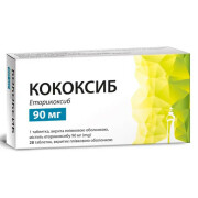 Кококсиб