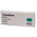 Таміфлю®   75 мг №10 (10х1)