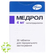 Медрол (medrol)