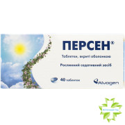 Персен