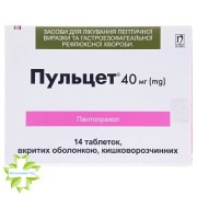 Пульцет