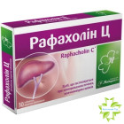 Рафахолин Ц