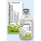 Реосорбилакт (Reosorbilact)