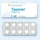 Тавегил (Tavegyl)