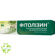 Фітолізин