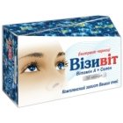 Визивит