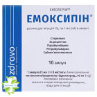 Эмоксипин