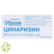Цинаризин