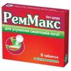 Реммакс