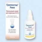 Гриппостад рино