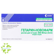 Гепарин Новофарм
