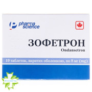 Зофетрон