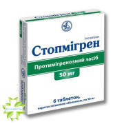 Стопмігрен