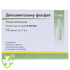 Дексаметазон