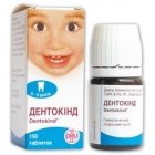 Дентокинд