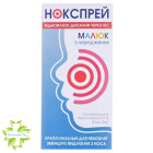 Нокспрей-малюк