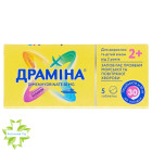 Драміна